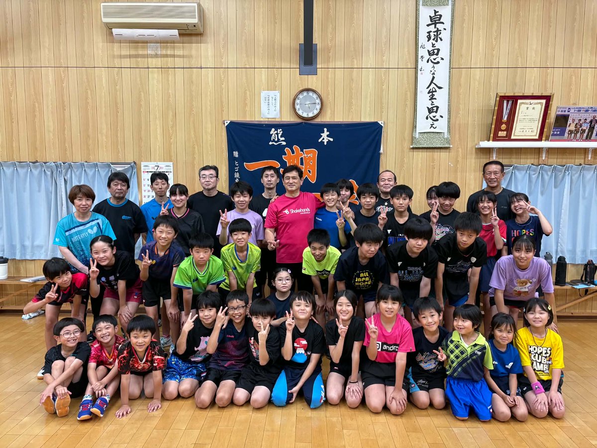 FLATHILL13's tweet photo. 熊本県八代市
「肥後鏡卓球クラブ」で
2日間の講習会。

卓球への愛と情熱、
そして子どもたちへの深い愛情があふれる素晴らしいクラブです。

竹本泰彦さん・和子ご夫妻が21年間二人三脚で築き上げた日本一のチーム。
宮崎・鹿児島からもご参加いただき、充実した時間となりました。 https://t.co/6QH5s6hmSs