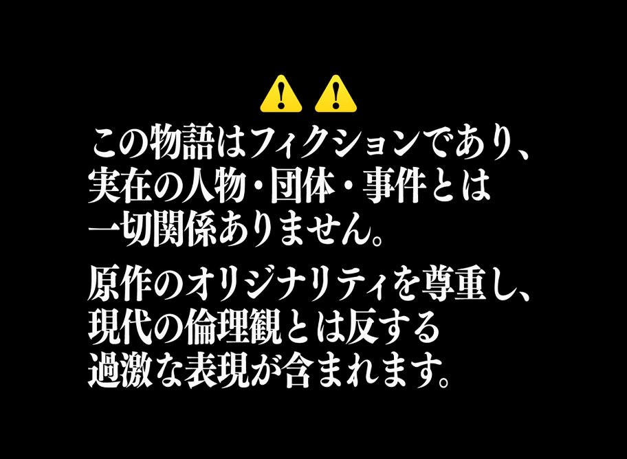 midorimorisuito's tweet photo. #鉄鍋のジャン
アニメ『鉄鍋のジャン！』、
原作のヤバい描写をどう濁すのかと思ったら、
ラストのテロップの仕掛けが凄かった。
令和のコンプラを真っ正面から突破しようとする制作陣の本気度、素晴らしすぎる。 https://t.co/LgMEEdKGNe