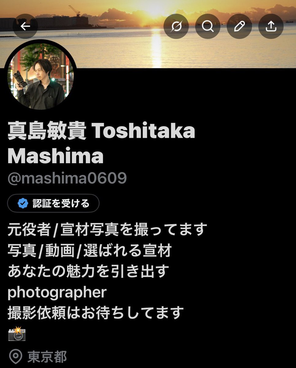 mashima0609's tweet photo. ご報告があります！
以前は役者として活動しておりましたが、少し前から俳優には終止符を打ちました。今後の活動といたしましては以前から好きだった写真を撮りフォトグラファーとして活動してまいりますので、撮影依頼がありましたら、是非、よろしくお願いいたします。(プロフィール変更しました) https://t.co/i4WpASfnP9