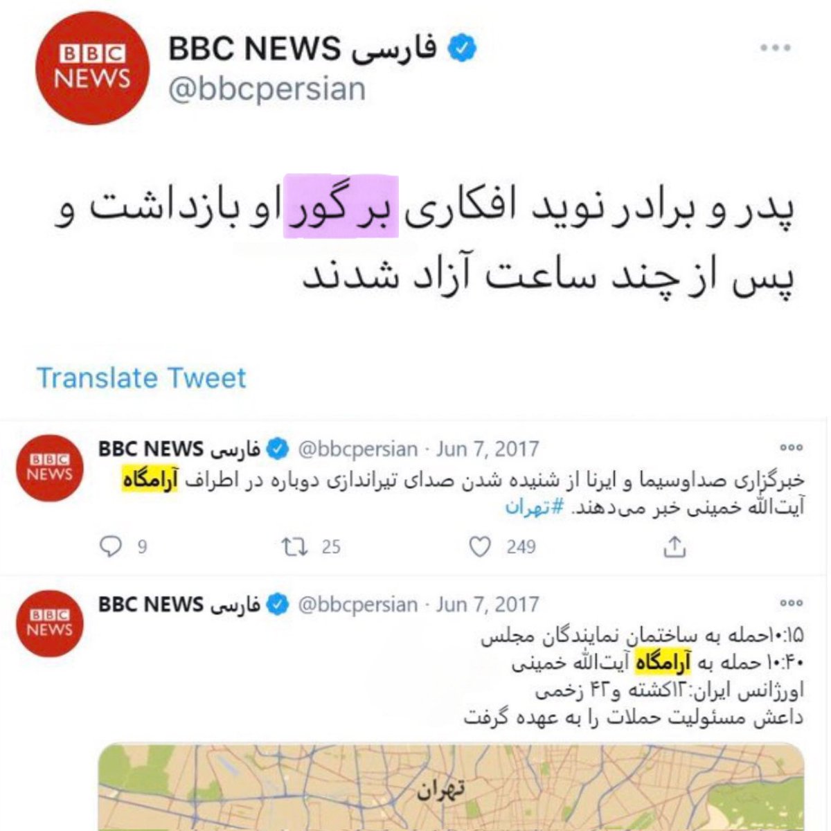 ariiaban's tweet photo. رسانه ای که به مزار نوید گفت "گور" و به گور خمینی گفت " آرامگاه" انتظاری نیست... https://t.co/meIy1bNnfO