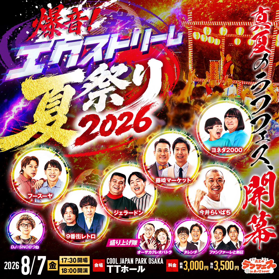 お盆中は発送❌