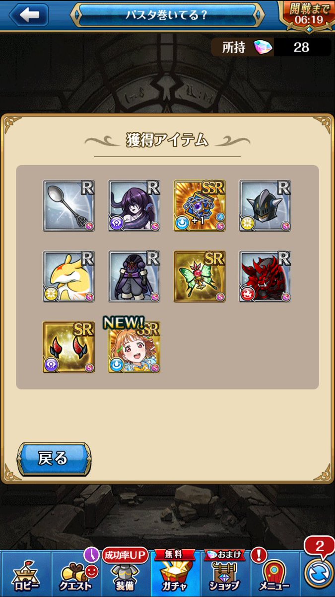 bogen_of_maris's tweet photo. うお　無料10連 https://t.co/ISYtpjNJkt