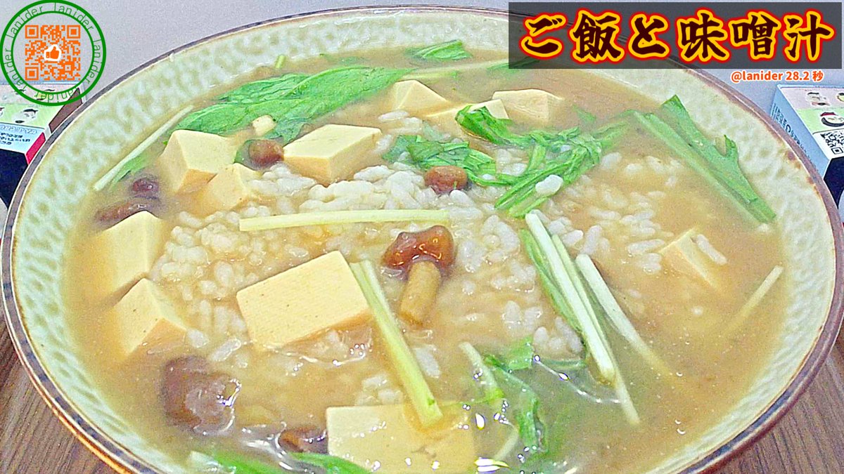 lanider's tweet photo. ↑主ポストもご覧ください😋
おはようございます😆

なめこ汁は最高だね！👍

#味噌汁 #なめこ汁 #おうちごはん  #料理好きな人と繋がりたい https://t.co/7Bqcjf63DB