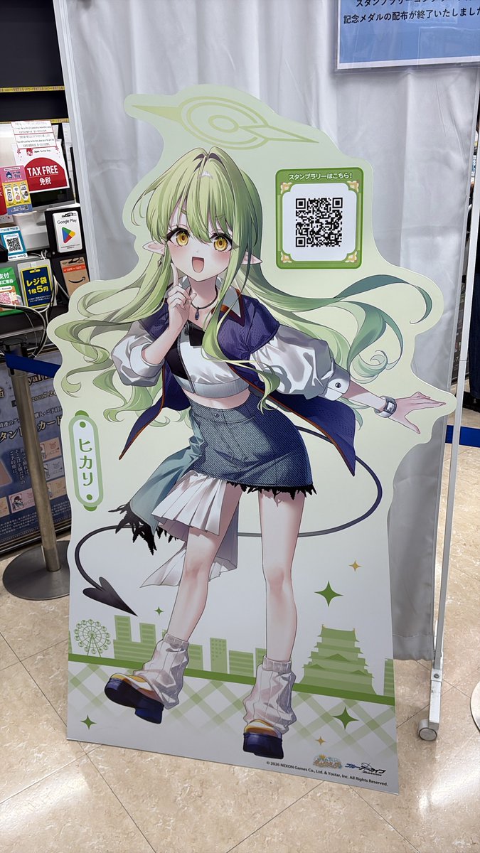 そういえば、次のブルアカのイベント、ハイランダーらしいので