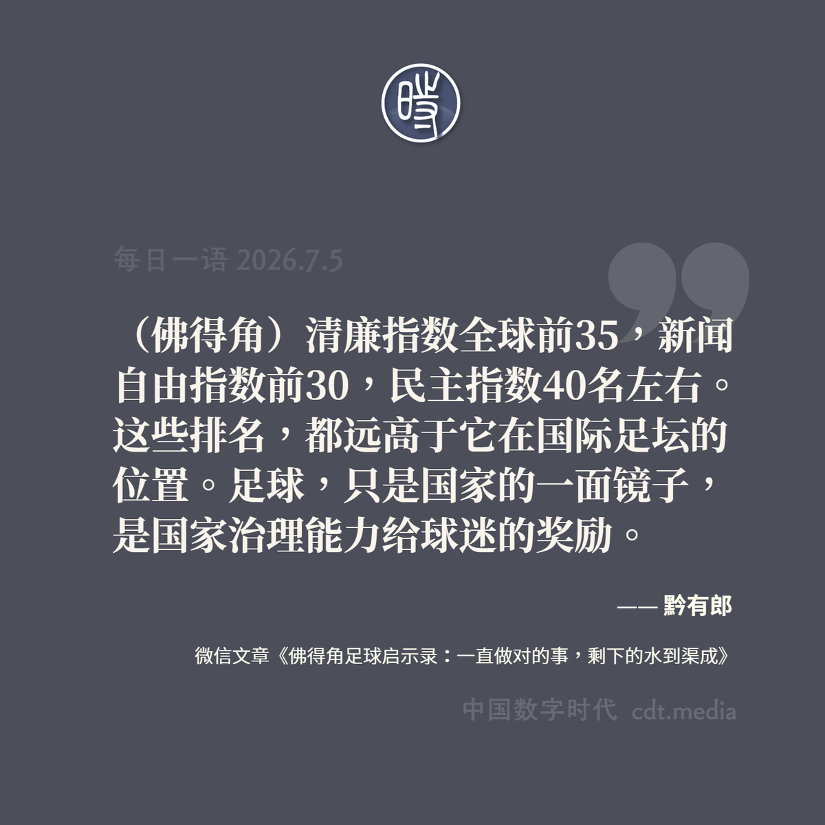 CDTChinese's tweet photo. https://t.co/EEEuqwjN4B