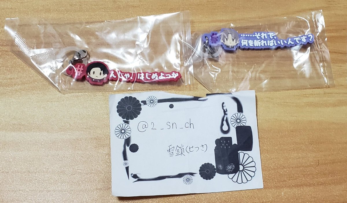 2_sn_ch's tweet photo. 【交換】刀剣乱舞 とうらぶ めじるしアクセサリー ハッシュタグ

譲 長谷部、加州
求 鶴丸、大倶利伽羅

郵送希望。よろしくお願いいたします。 https://t.co/ZFzLpARz4a