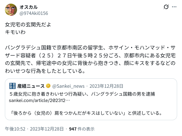 やはり 浅黒い人たち 南アジア人 通学路に地べたに座りジロジロ小学生を見ている 英国人のツイによく出てくる バングラやパキなどが12歳位の少女 ...