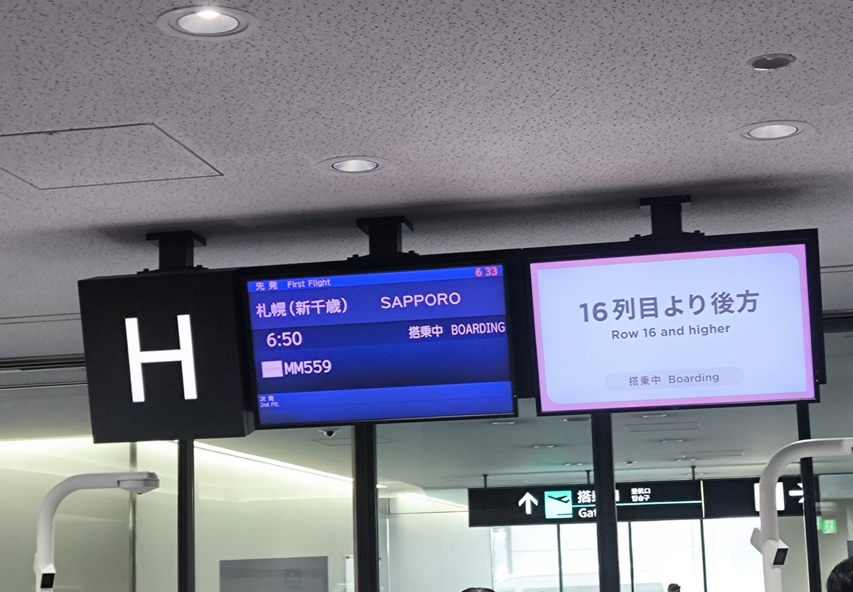 GLS_kopaka's tweet photo. 同行者仕事あるため早朝帰宅 https://t.co/EIX1yCGlOk