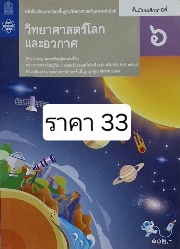 sobtiddd's tweet photo. เราจะย้ายไปทำงานเเล้วอยากส่งต่อรีบซื้อกันนะเล่มไหนไม่มีส่งฟรีคิดค่าส่ง 35 บาทไม่บวกเล่มถัดไปค่ะ
#ส่งต่อหนังสือ #ส่งต่อหนังสือเรียน #ส่งต���อหนังสือเตรียมสอบ #dek71 #dek70 #dek72 #หนังสือเรียน #หนังสือสสวท #หนังสือเต่าทอง #สังคมแมวส้ม #สอบเข้ามหาลัย #หนังสือมือสอง #dek69 #เด็กซิ่ว https://t.co/g799UboLPf