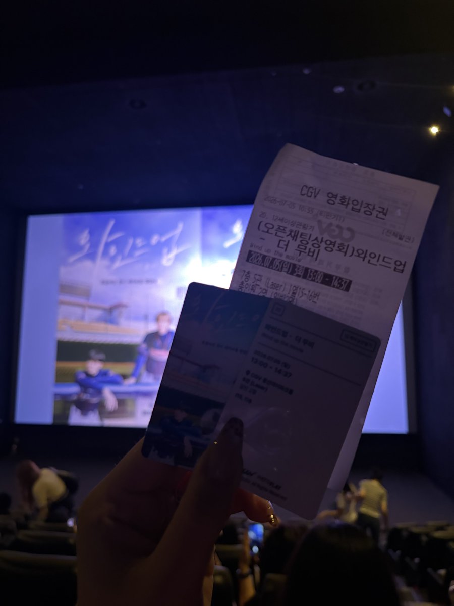 P__iece's tweet photo. 갓반인 친구 끌고 갔어요 밥도 티켓값도 내가내고 하지만 같이 보고 채팅까지 치니까 진짜 너무 재미있었어요!! 만오천원 돈 값 합니다 전혀 아깝지 않음 이걸 위해 4시간 자고 보고 다시 출근하고 다시 4시간 자고 출근 중 하지만 그만큼 값어치 있다…!!
포토티켓 꼭 뽑으시길
#와인드업 #WINDUP https://t.co/yiN7c8rBt3