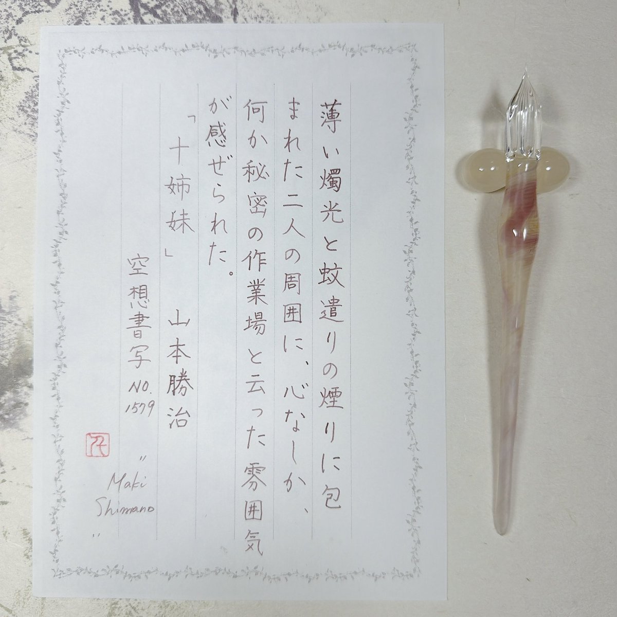 ガラス工房aun (@aunedaakihiro) / Posts / X