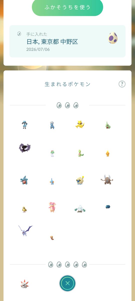 srng340's tweet photo. 10km卵なのに内容が2km卵なやつ混じってたんだけど…
#ポケモンGO https://t.co/HpGk1nBbWM