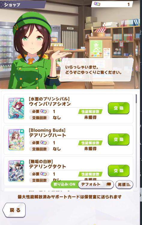 urara_rmx's tweet photo. @SH22589108 
サポカだと2番目？につよいデアリングタクトをえらぶといいですかー？解放結晶いれると3凸までいけそうです(　˙▿˙　)
https://t.co/qWCN8eoUfv https://t.co/Bi5EYCJbOH