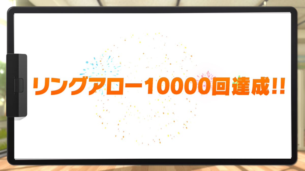 Chackie's tweet photo. リングアロー10000回達成ー。 #リングフィットアドベンチャー https://t.co/xgypERzQRM