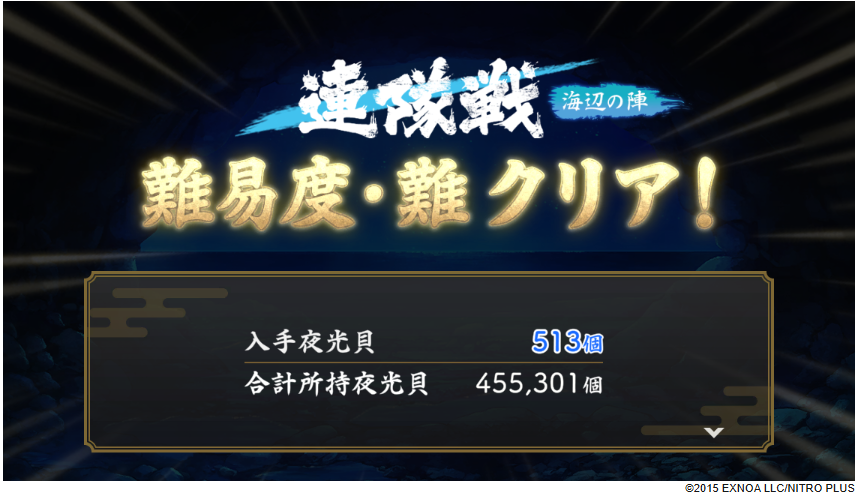 heath3350606's tweet photo. Lv70～80くらいになると難でも一部隊で安定するようになる。
このレベルだと超難の特別戦場1戦ならいけるかも？

新人なら特別任務で金平糖上4×15貰えるし。日課で金平糖並も3個もらえるし、一日あればLv60～70いけるいける https://t.co/wTBonhXl6Y