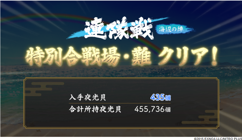 heath3350606's tweet photo. Lv70～80くらいになると難でも一部隊で安定するようになる。
このレベルだと超難の特別戦場1戦ならいけるかも？

新人なら特別任務で金平糖上4×15貰えるし。日課で金平糖並も3個もらえるし、一日あればLv60～70いけるいける https://t.co/wTBonhXl6Y