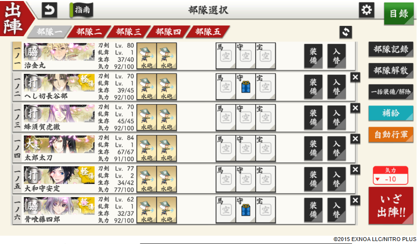 heath3350606's tweet photo. Lv70～80くらいになると難でも一部隊で安定するようになる。
このレベルだと超難の特別戦場1戦ならいけるかも？

新人なら特別任務で金平糖上4×15貰えるし。日課で金平糖並も3個もらえるし、一日あればLv60～70いけるいける https://t.co/wTBonhXl6Y