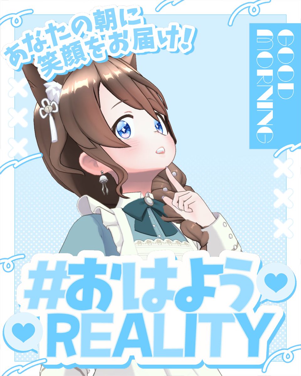 rum_dark0525's tweet photo. おはようございます☀
或いは こんにちは☕️
よき1日よりも素敵な1日を！　

REALITY活動中
ついつい夜更かしする！
または喫茶店が好きな方は是非！

興味があれば
喫茶店ワノカのHP（仮）🦉
更新しました🔽
https://t.co/jQnM4TRNfI…

#おはようREALITY
#おはようVライバー https://t.co/NtVrqJeocx