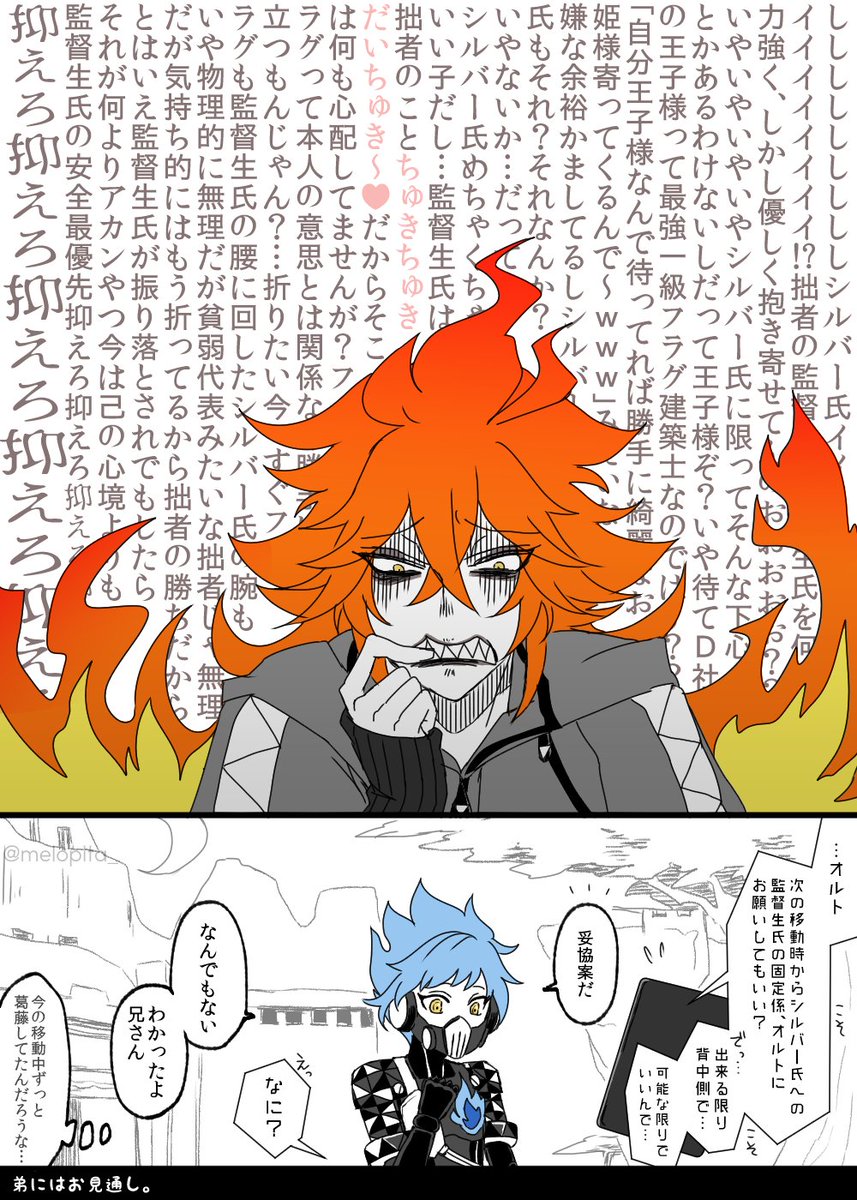 melopita_'s tweet photo. 7章で多くのイデ監勢が考えるであろうこと
(イデ監♀顔あり)

#twstプラス https://t.co/hV8nkUQ6Gp
