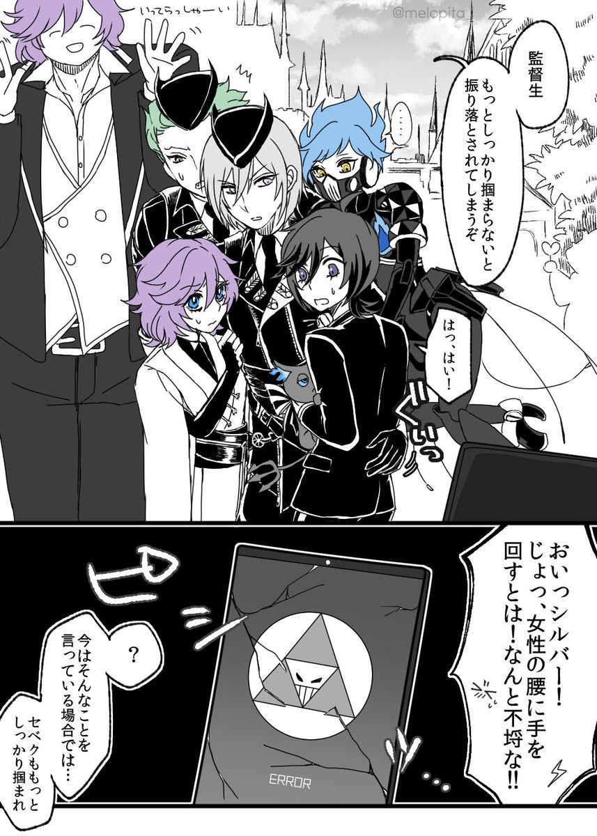 melopita_'s tweet photo. 7章で多くのイデ監勢が考えるであろうこと
(イデ監♀顔あり)

#twstプラス https://t.co/hV8nkUQ6Gp