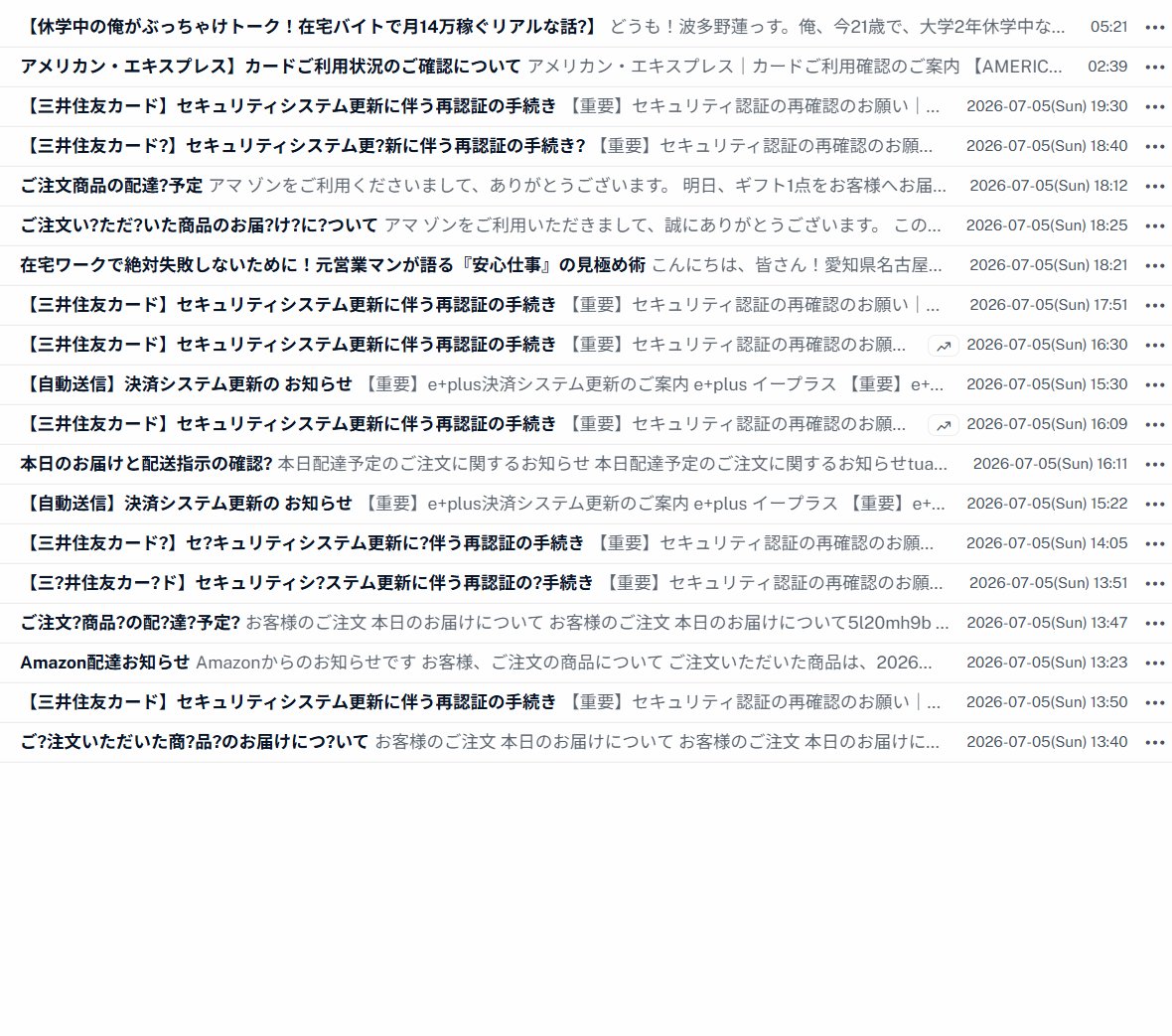 catnap707's tweet photo. 2026/07/06 #今朝の着弾状況 
#フィッシングメール #Phishing #Scam 
#Amazon 
#AMEX 
#三井住友カード 
#ePlus #イープラス 
#PCオペレーター #メールオペレーター https://t.co/YUmZHrkuXc