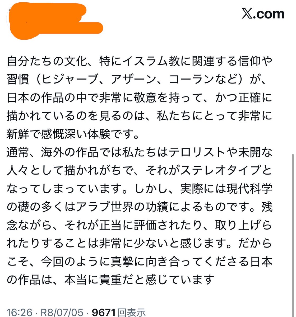 masayasan201911's tweet photo. 天幕のジャードゥーガル、おすすめに流れてくる限りではアラブ人にはいい反応も悪い反応もあって、

・ポジティブ
🇸🇦日本の作品がイスラム教の信仰や習慣と真摯に向き合ってくれている
🇴🇲作画とアニメーションと色使いに没入する
🇸🇦専用のムアッジンを連れてきて背筋が凍る

などがある。どちらかというとネガティブな意見にはお約束の厳しいイスラム教の視点からの意見(例:お祈りのときに髪を出すのか、綺麗に取り繕っていても宗教に関してどこかに間違いがある、オリエンタリズムだ！)やアラブファーストのクズコメント(例:ペルシャ人が主人公のアニメでムワッジンが明らかにサウジ人じゃねぇ)などがある

純粋にアニメファン作品として表現力と創造力をベタ褒めしたり、欧米のプロパガンダに飽き飽きしている人が喜ぶ一方で、宗教的な習慣や的外れなところから厳しく見ている人がいるのでモンゴル編に入ったらネガティブコメントは全部吹っ飛ぶのではないか？