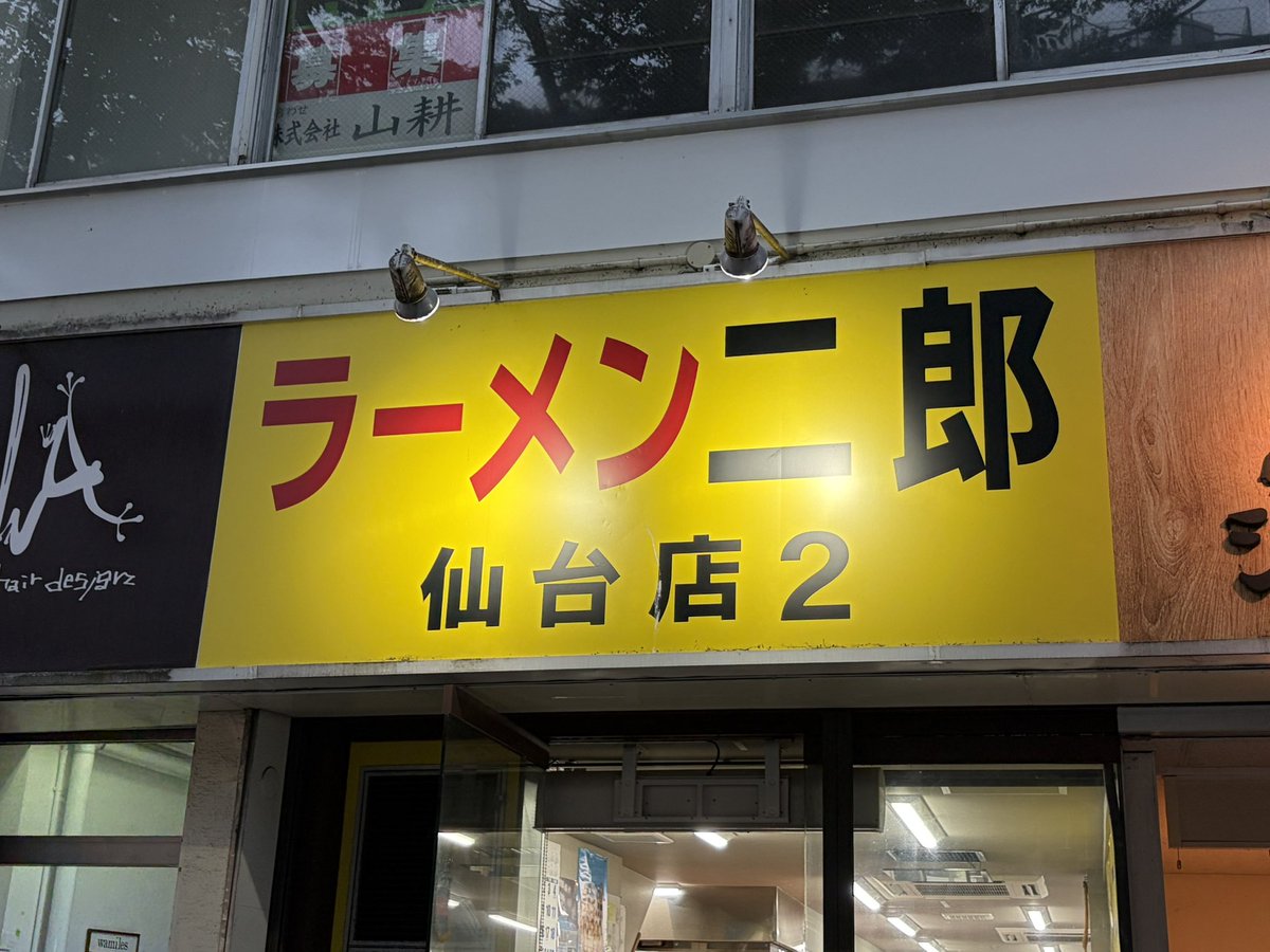 sendaiten's tweet photo. ラーメン二郎 仙台店2 小ラーメン 麺半分 脂抜き ニンニク少なめ ヤサイ少なめ 生姜！日曜日の仙台店2ラーメンも超〜美味しかったです！ごちそうさまでした！ https://t.co/knpmNxTMq8