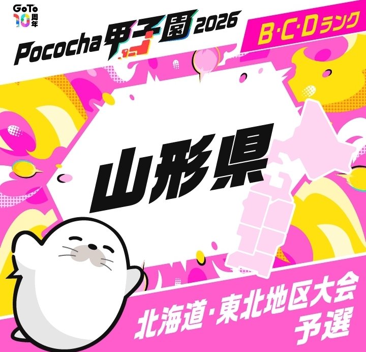 Chikachu_jp's tweet photo. ポコチャで応援してくださった方々5日間応援ありがどさまでした🙇‍♀️✨️
来月本戦へ挑戦させていただきますᕙ(  ˙꒳​˙  )ᕗ https://t.co/BOIeNyAKw0