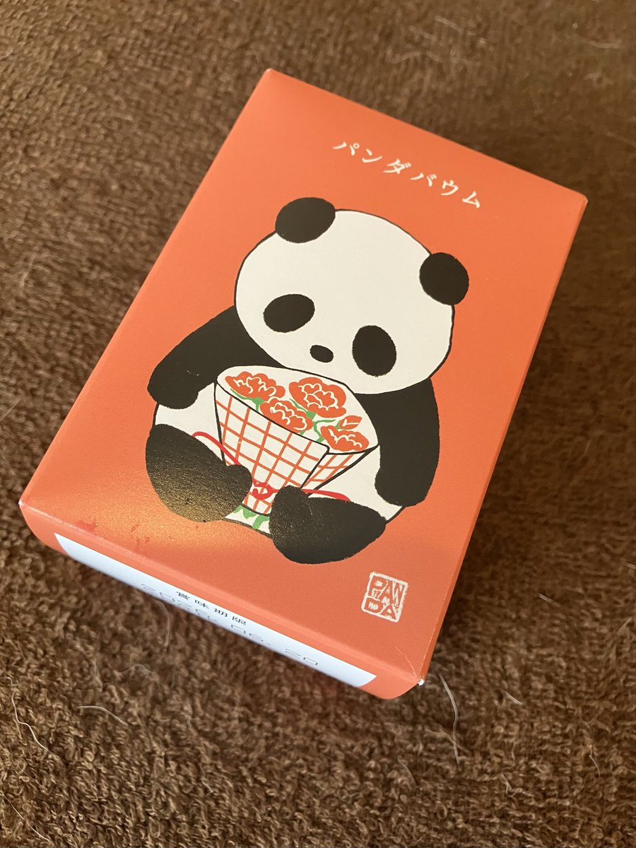 mrutsukun's tweet photo. 【シンシン】🐼

おはようございます😃

サッカーW杯⚽️、日本は去っても世界トップレベルの美技はまだまだ終わらないよ👍

🐼「パンダバウム」

可愛いパンダがバウムに、しかもパンダ＆花束は切り抜ける楽しさ😆

 パンダの化身と称されるNMB48 #新澤菜央 さん🐼🩷は可愛いメープルバウム、攻略して🤣 https://t.co/50w4N62Z9i