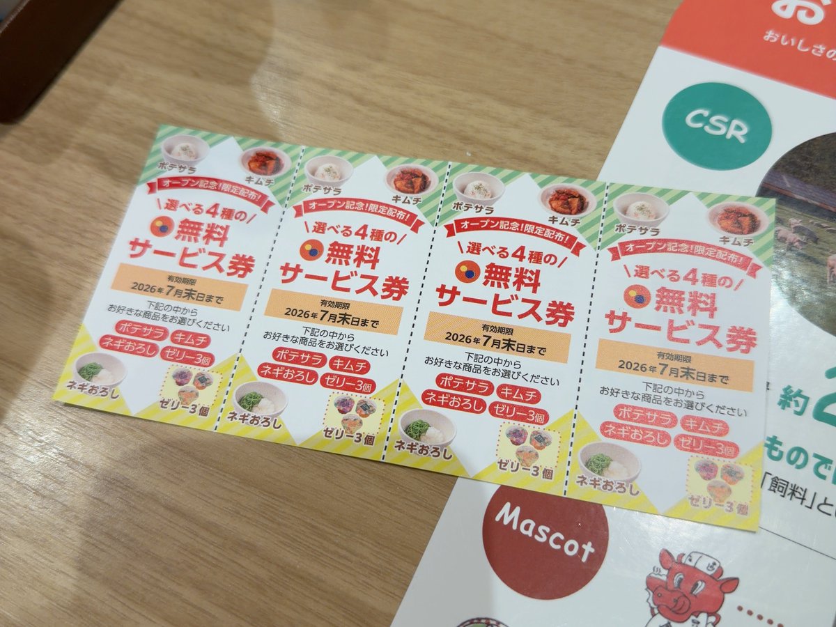 kanbowsan's tweet photo. 松屋 岡山十日市店（松のや併設）

リニューアルして「松のや」もくっついた。

あっ「サービス券」も貰ったヨ。 https://t.co/owvJeW2H4B