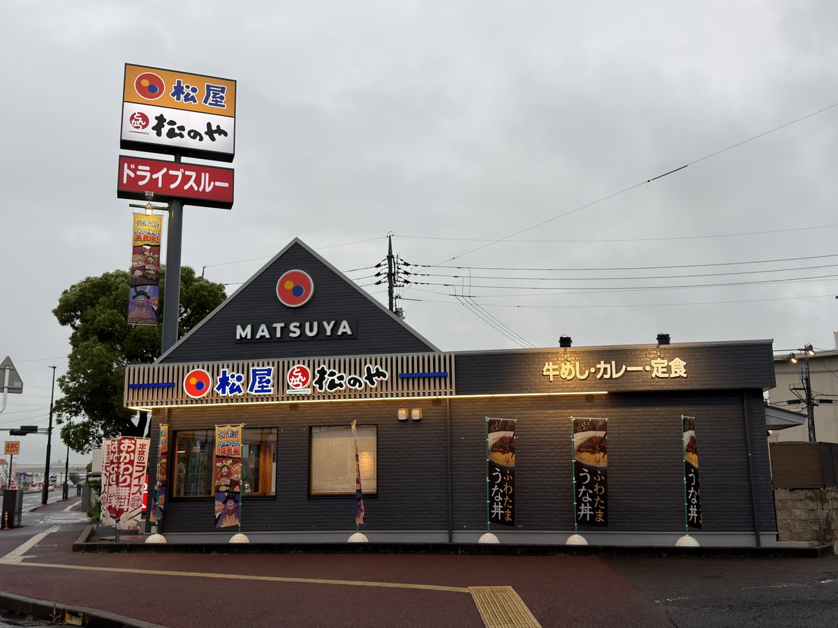 kanbowsan's tweet photo. 松屋 岡山十日市店（松のや併設）

リニューアルして「松のや」もくっついた。

あっ「サービス券」も貰ったヨ。 https://t.co/owvJeW2H4B