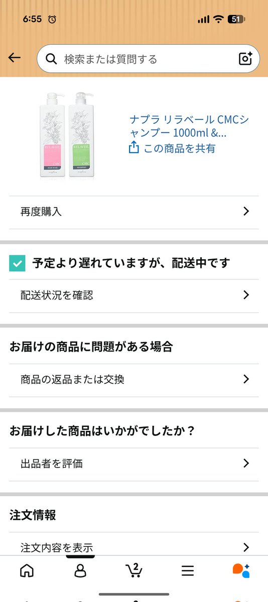 bebechan0331's tweet photo. Amazonで注文したナプラシャンプーが届かない😭配送中、、、いつ届くんだ😭口コミ見たら同じ様な人がいる。問い合わせも複雑で幻滅😭 https://t.co/CUyzq4pIJu