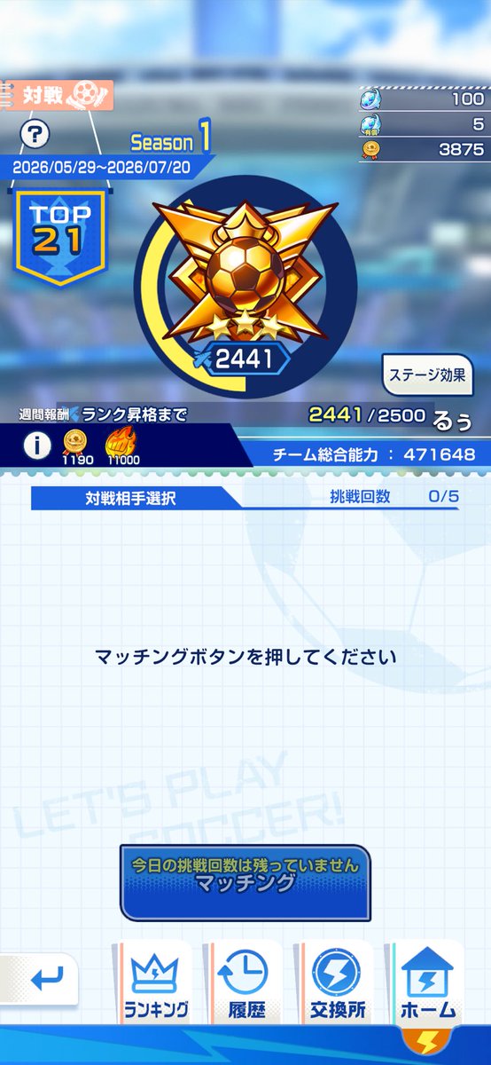 88ru_r's tweet photo. 昨日の編成のまま無料分で
ストレート勝ちしました🔥

 #イナイレクロス https://t.co/y7EytcqRCQ