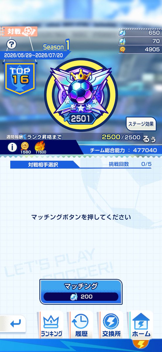 88ru_r's tweet photo. 昨日の編成のまま無料分で
ストレート勝ちしました🔥

 #イナイレクロス https://t.co/y7EytcqRCQ