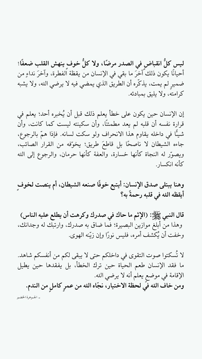 Aljowhara alkhodair | الجوهرة الخضير tweet media