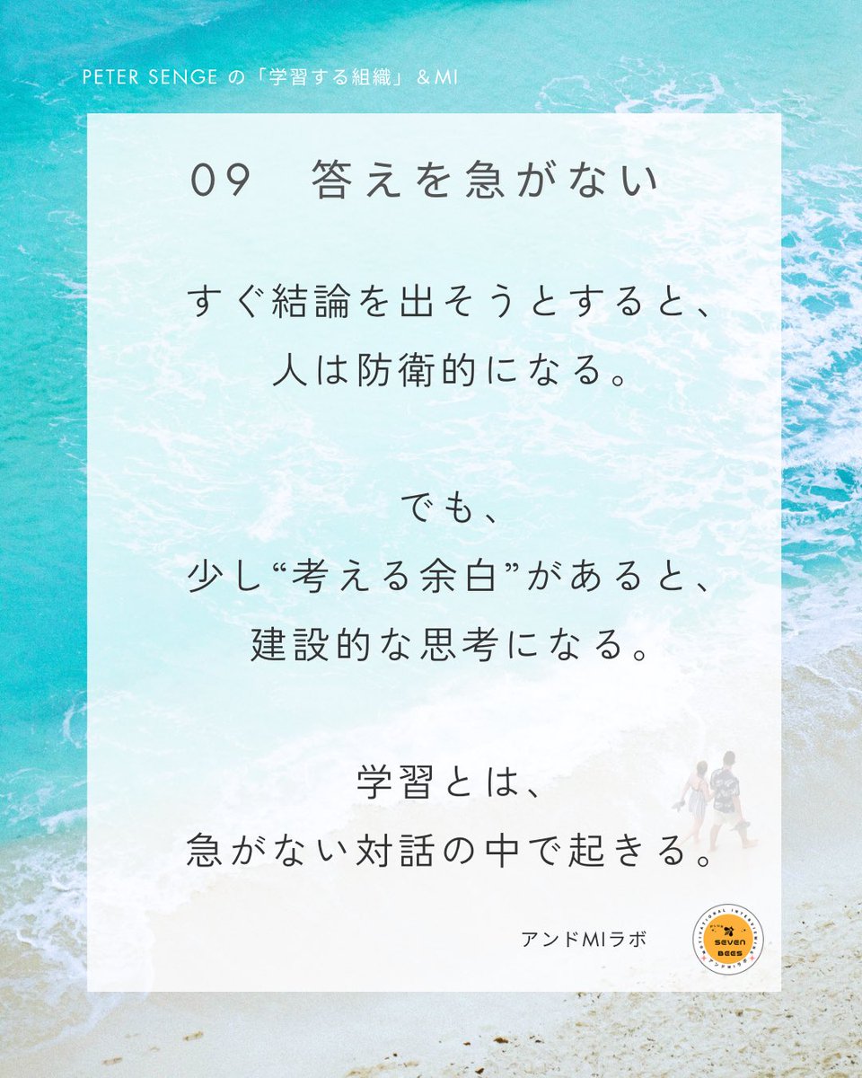 PoweroflistenMi's tweet photo. Peter Senge の「学習する組織」＆MI
シリーズ09答えを急がない https://t.co/T1GbY7Xo3m