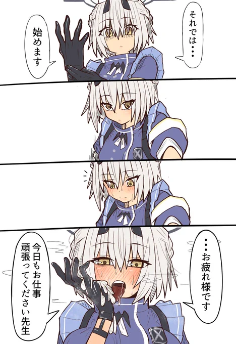 氷室セナさん 