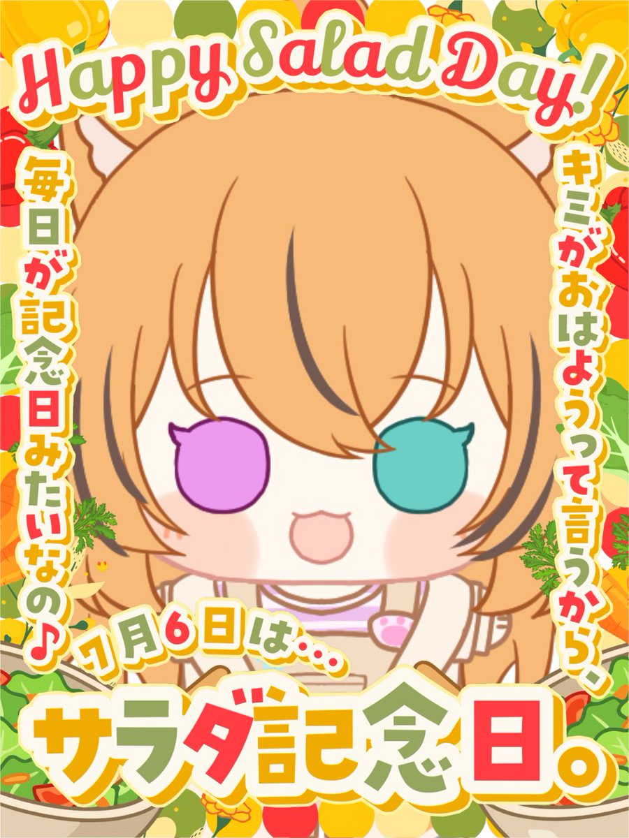 おはまる #おはようVTuber️ みんにゃー！おはまるにゃん！ 今日7/6は