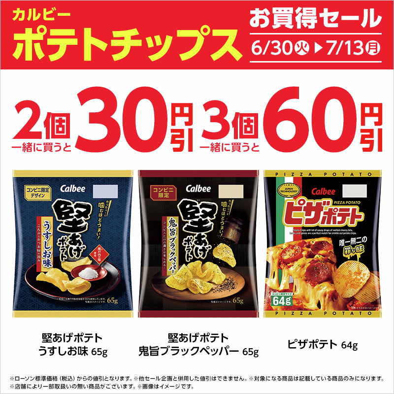 akiko_lawson's tweet photo. 7/13まで！
私も今日のおやつにしようと思います(^^) https://t.co/a9O019tw5o