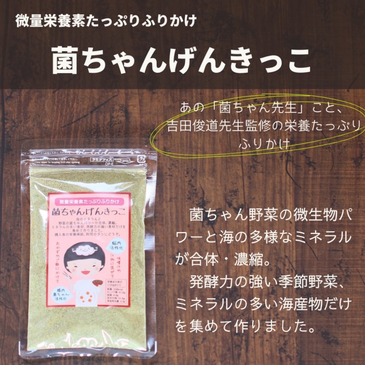 kumamon11358108's tweet photo. ミネラルが豊富で腸内環境が整うそうです。
また、腸内を菌だらけにすれば元気な体になる！土の中にも体の中にも生命の働きに重要なミネラルを入れることが大事と言われています。煮干しや小魚、昆布、雑穀なんかを一物全体、つまり丸ごと食べる事が大切。
菌ちゃんふりかけにも空芯菜が入っています。 https://t.co/MVh2oF9zCT