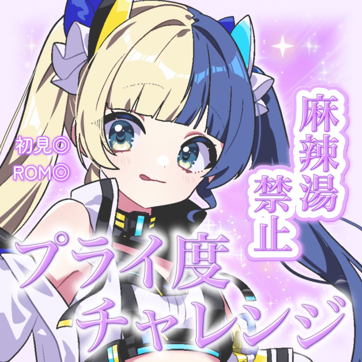 望月ライカ🌙🪄💙 tweet media