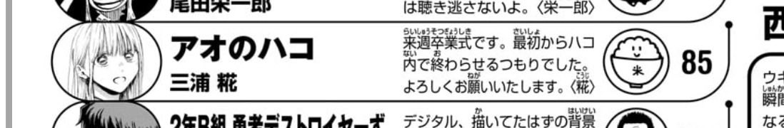 0826_eren's tweet photo. 来週でアオのハコは終わりという事ですか
250話 ふーむ
で雛は結局結ばれないのか？
まあ来週で全部掻っ攫うでしょう https://t.co/KzEKlPJ3lT