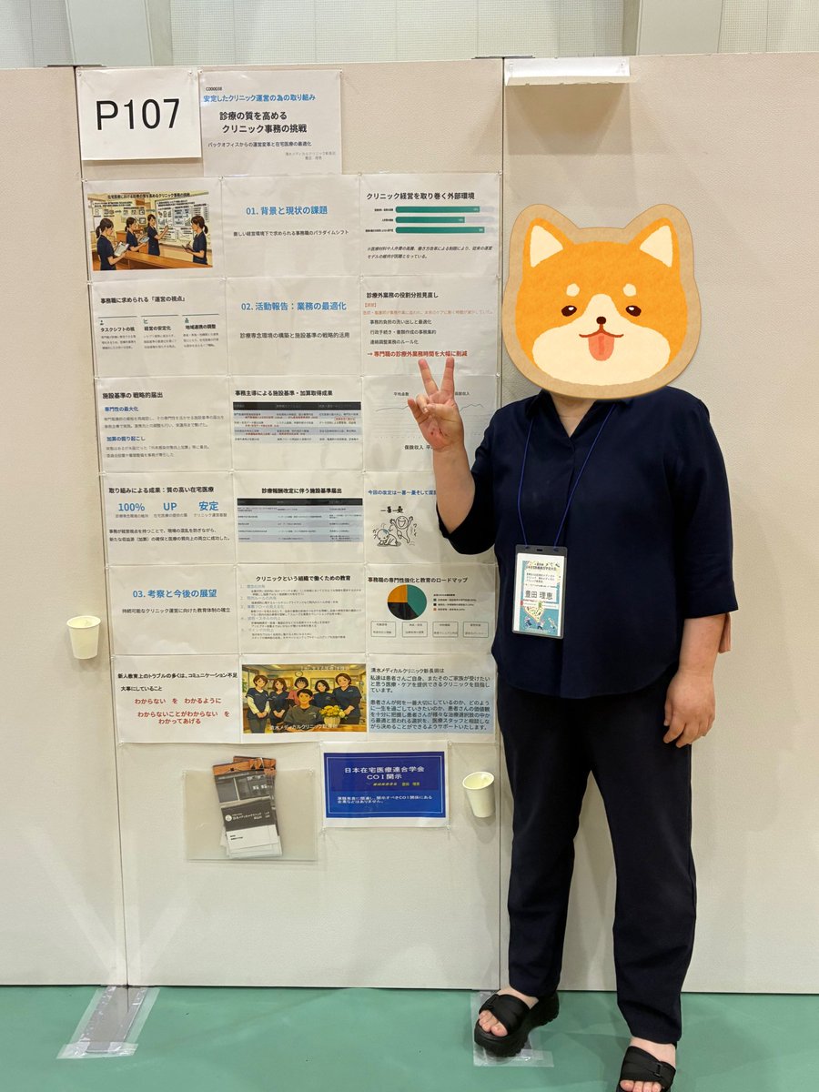 RyuStyk's tweet photo. 7月3・4日
在宅医療連合学会に参加　発表させていただきました。
初日の朝一に転けて手のひら膝をば負傷🩸しましたが
なんとか発表も無事終了できました😀
会場では色々な方ともお話しできましたが心残りも…
この心残りは来年へ‼️
これからも自分のできる事を一つ一つ進めていこうと思いを新たに😊 https://t.co/R8Vn1WZsvS