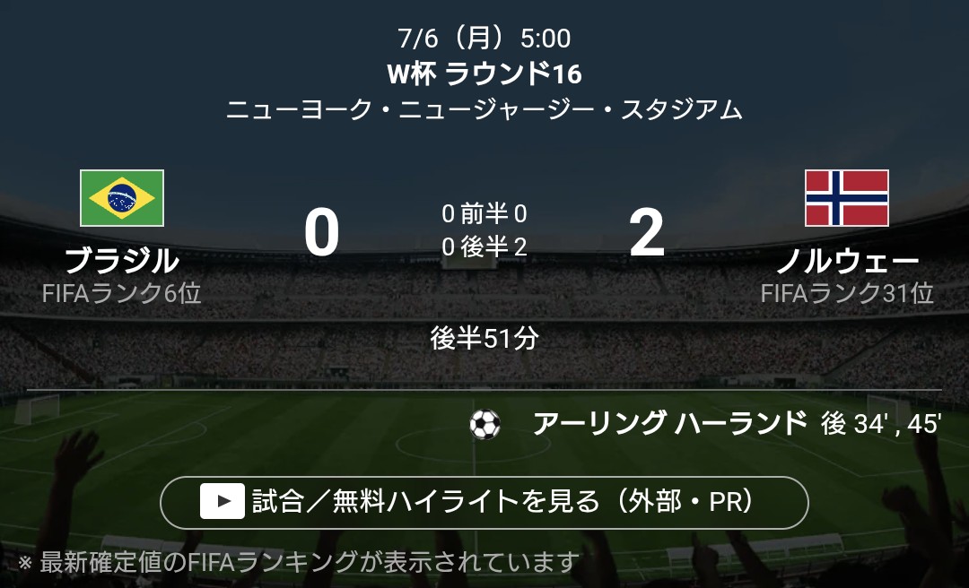 botti_the_lock's tweet photo. お、ワールドカップの試合やってたのか
ハーランド!ハーランド!
うおおおおおおおおおおハーランド! https://t.co/ezyqusog03