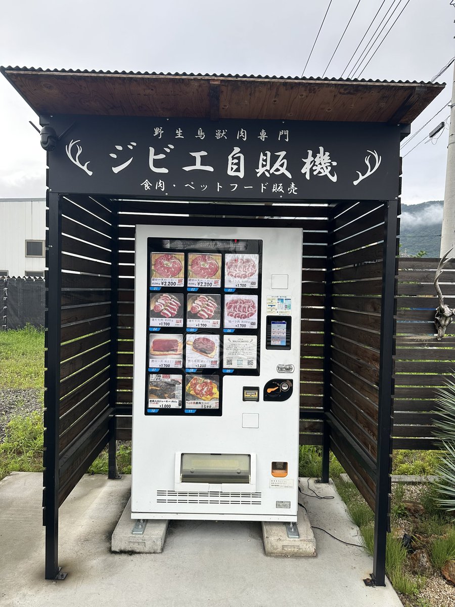 omaru55v's tweet photo. ウォーキングしてたら見かけた
ペット用鹿肉も売ってる https://t.co/oSG9FNab2I