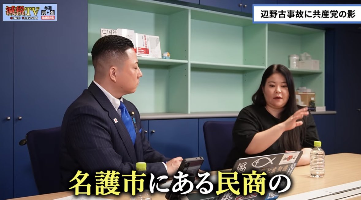 togootto's tweet photo. 少しでも興味ある方、絶対に見てください。

共産党が必死に隠す「辺野古転覆事故」の真実
https://t.co/Fzf0EpLGLA https://t.co/4tFdfaUvlp