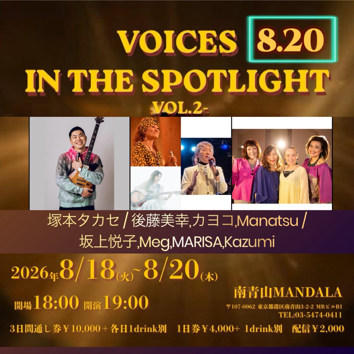 marisamaririn's tweet photo. 8/20(木)【Voices in the Spotlight Vol.2】出演します✨ 
https://t.co/CgncGpdEHV
#Amebaブログ #アメブロ #息シンガーズ https://t.co/clwtW0lG6i