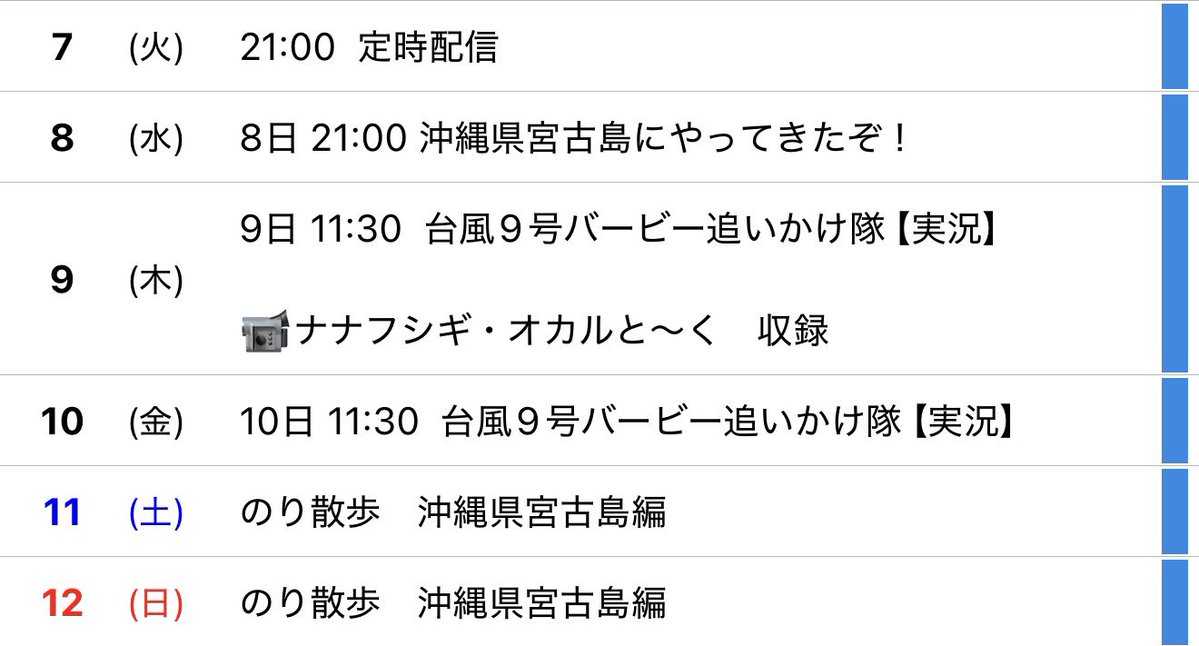 ICCHY8591's tweet photo. ⚫︎7日 ㈫ 21:00〜

定時配信＆台風9号遠征直前放送
https://t.co/Lu4pfG6oxm 

配信URLはこちら⤵︎
https://t.co/4BoGfeTSXb 

#ツイキャス
#石川典行 
#リポストいいね推奨 https://t.co/7blgKoXttc