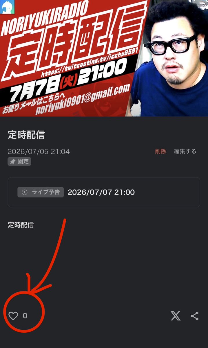 ICCHY8591's tweet photo. ⚫︎7日 ㈫ 21:00〜

定時配信＆台風9号遠征直前放送
https://t.co/Lu4pfG6oxm 

配信URLはこちら⤵︎
https://t.co/4BoGfeTSXb 

#ツイキャス
#石川典行 
#リポストいいね推奨 https://t.co/7blgKoXttc
