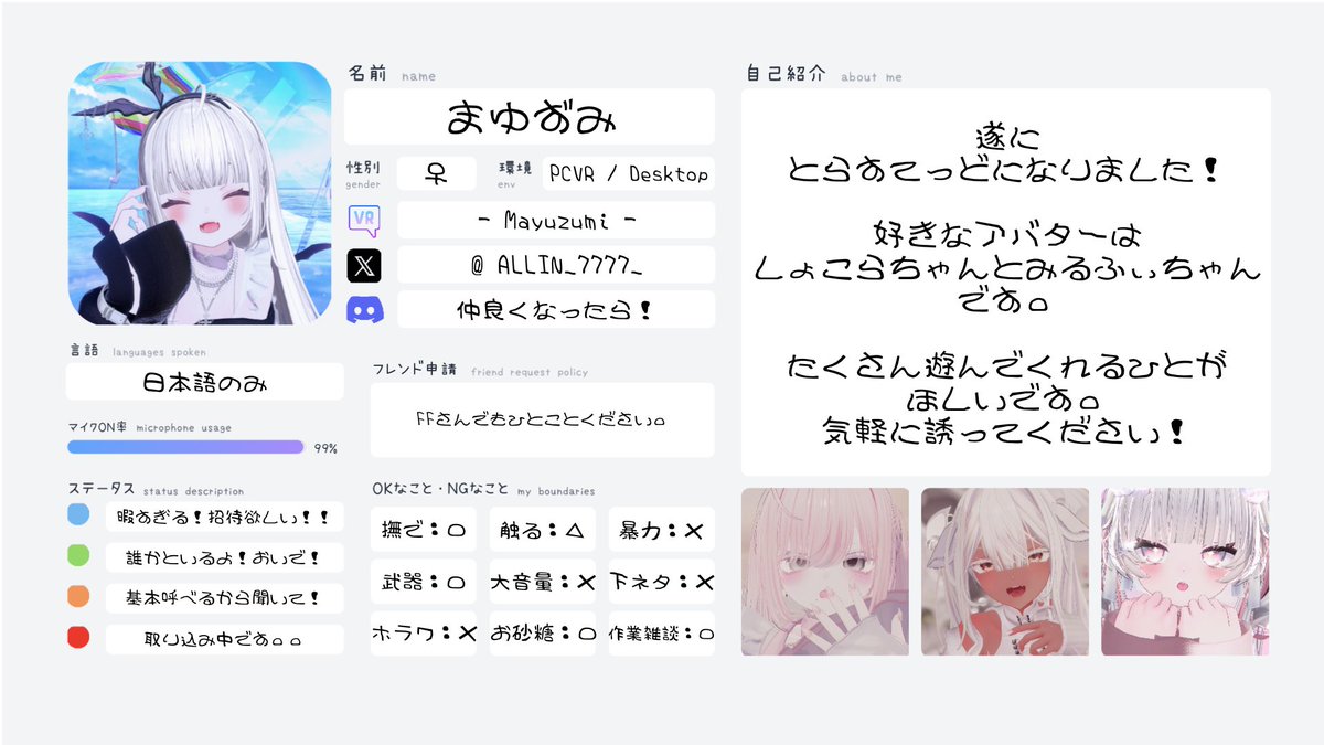ALLIN_7777_'s tweet photo. ♡　　 　　　フレンドさん大募集中 　　　　　♡

#VRChat自己紹介カード
#VRChat自己紹介カードメーカー
#VRChat #VRChatフレンド募集 https://t.co/vy187MReXg